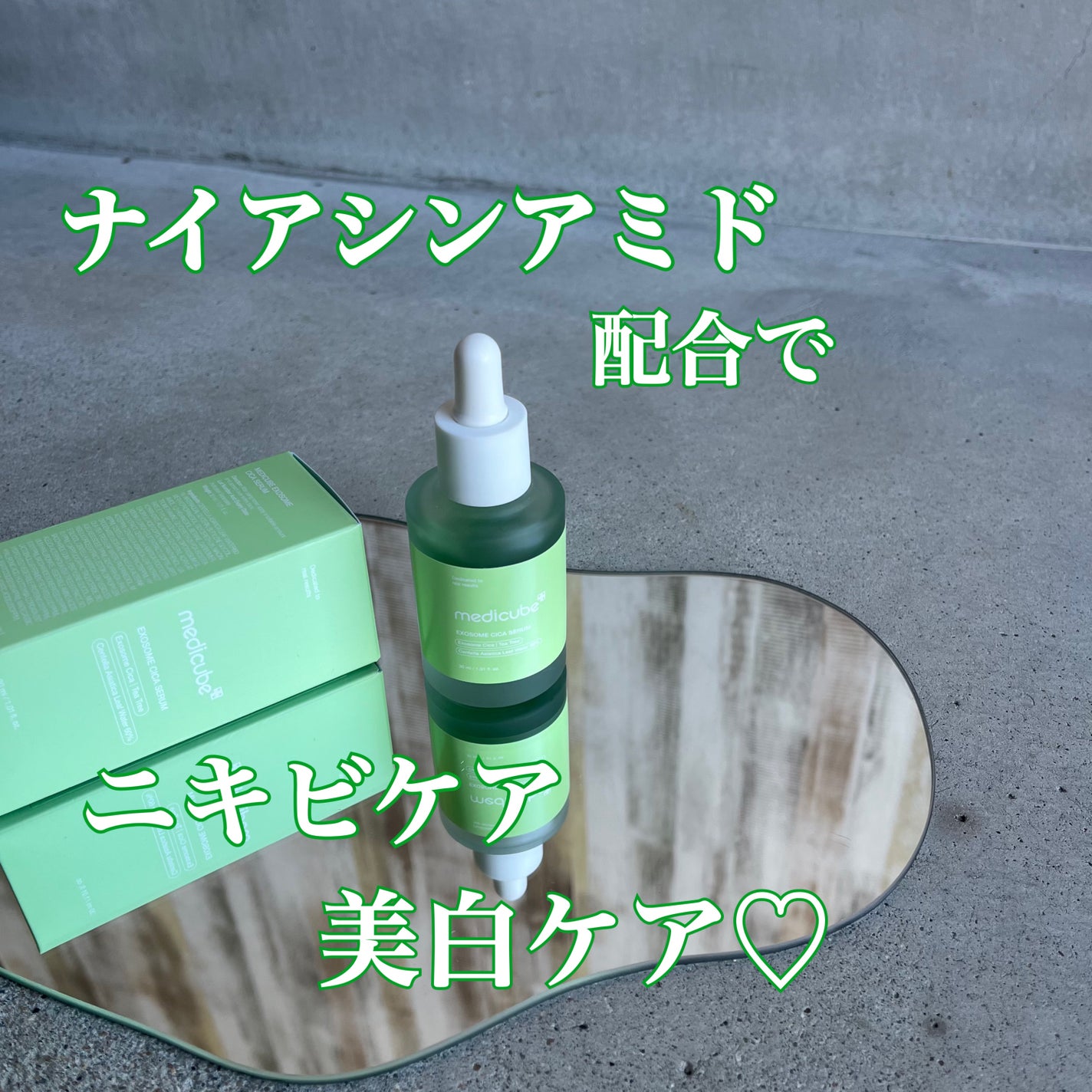 エクソソームシカ アンプル/MEDICUBE/美容液を使ったクチコミ(1枚目)