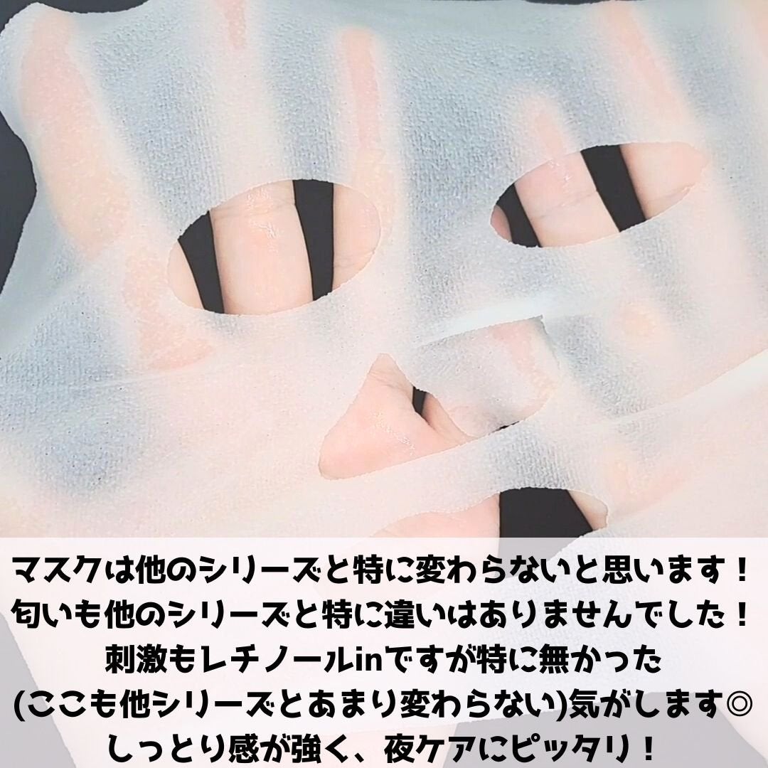 ダーマレーザー スーパーレチノール100マスク/クオリティファースト/シートマスク・パックを使ったクチコミ(3枚目)