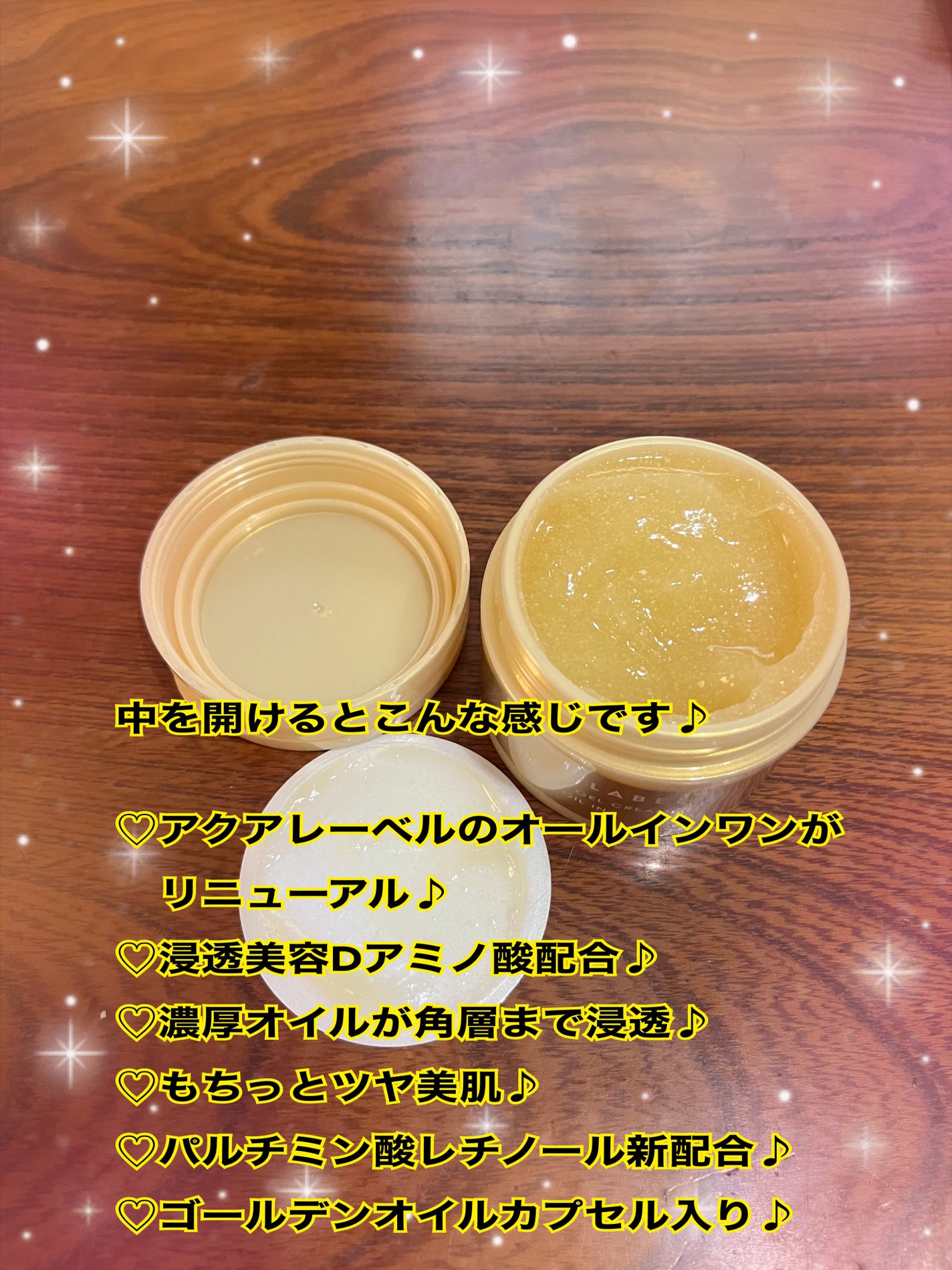 スペシャルジェルクリーム EX (オイルイン)/アクアレーベル/オールインワン化粧品を使ったクチコミ(2枚目)