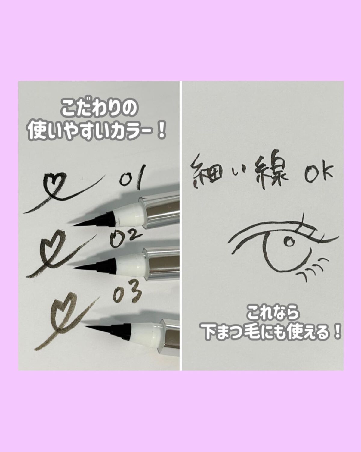 ベルベットリキッドアイライナー/SAINKO/リキッドアイライナーを使ったクチコミ(2枚目)