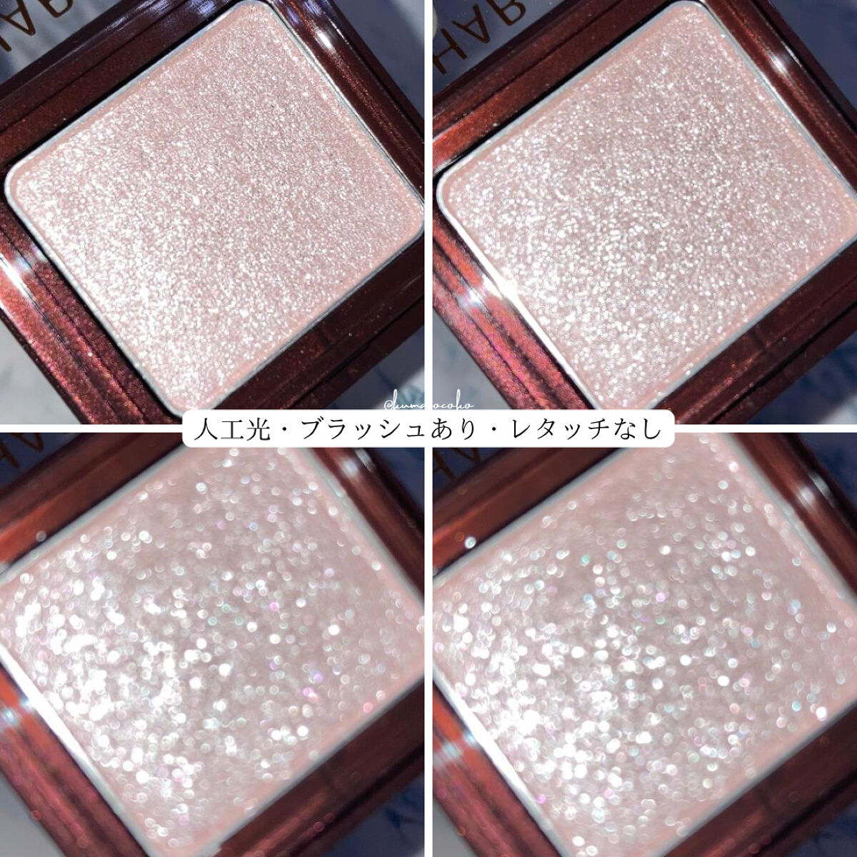 ブライトニングアイヴェール ティアラピンク/HABA/単色アイシャドウを使ったクチコミ（1枚目）