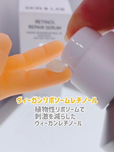 은하🍎フォロバ100 on LIPS 「SKIN&LABレチノールリペアセラム30ml👉🏻ヴィーガンリ..」（2枚目）