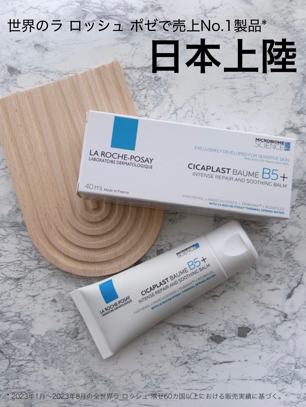 シカプラスト リペアクリーム B5+	/ラ ロッシュ ポゼ/フェイスクリームを使ったクチコミ（1枚目）