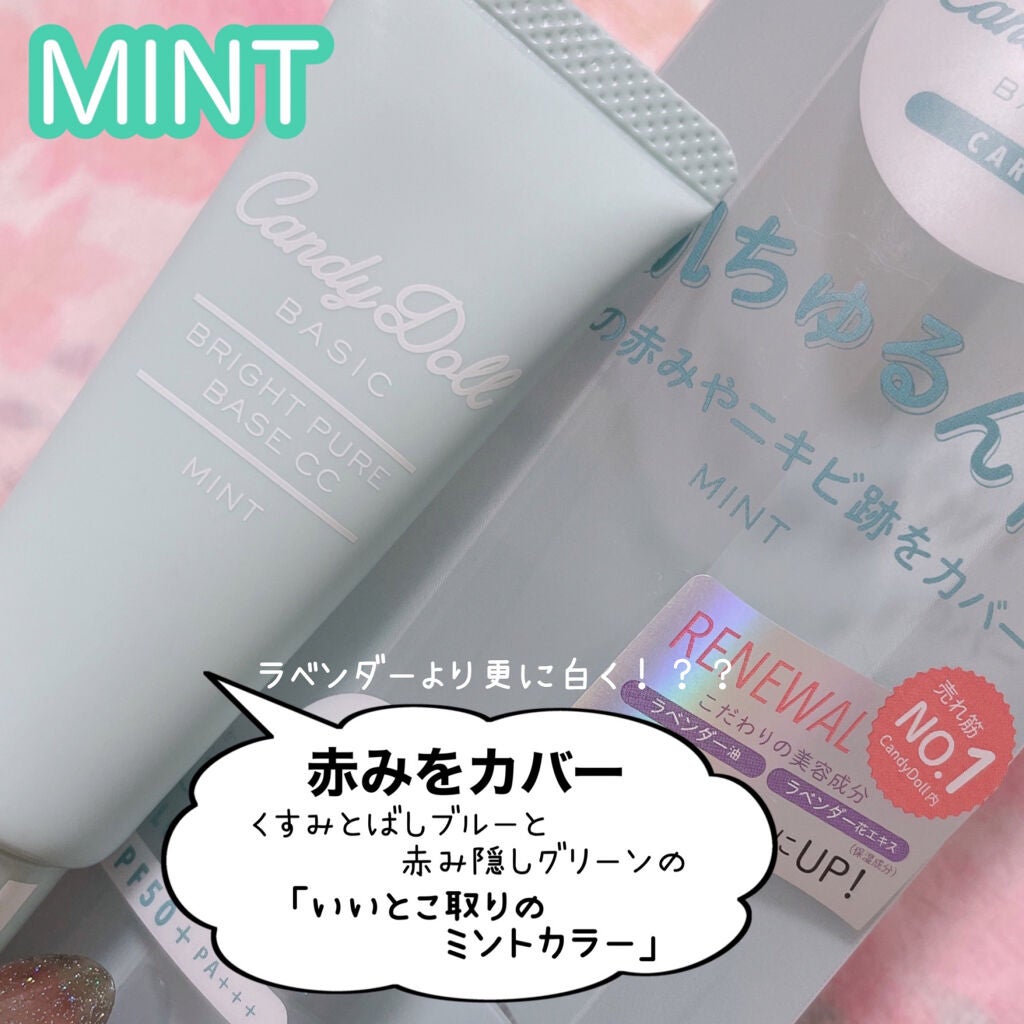 ブライトピュアベースCC/CandyDoll/CCクリームを使ったクチコミ(5枚目)