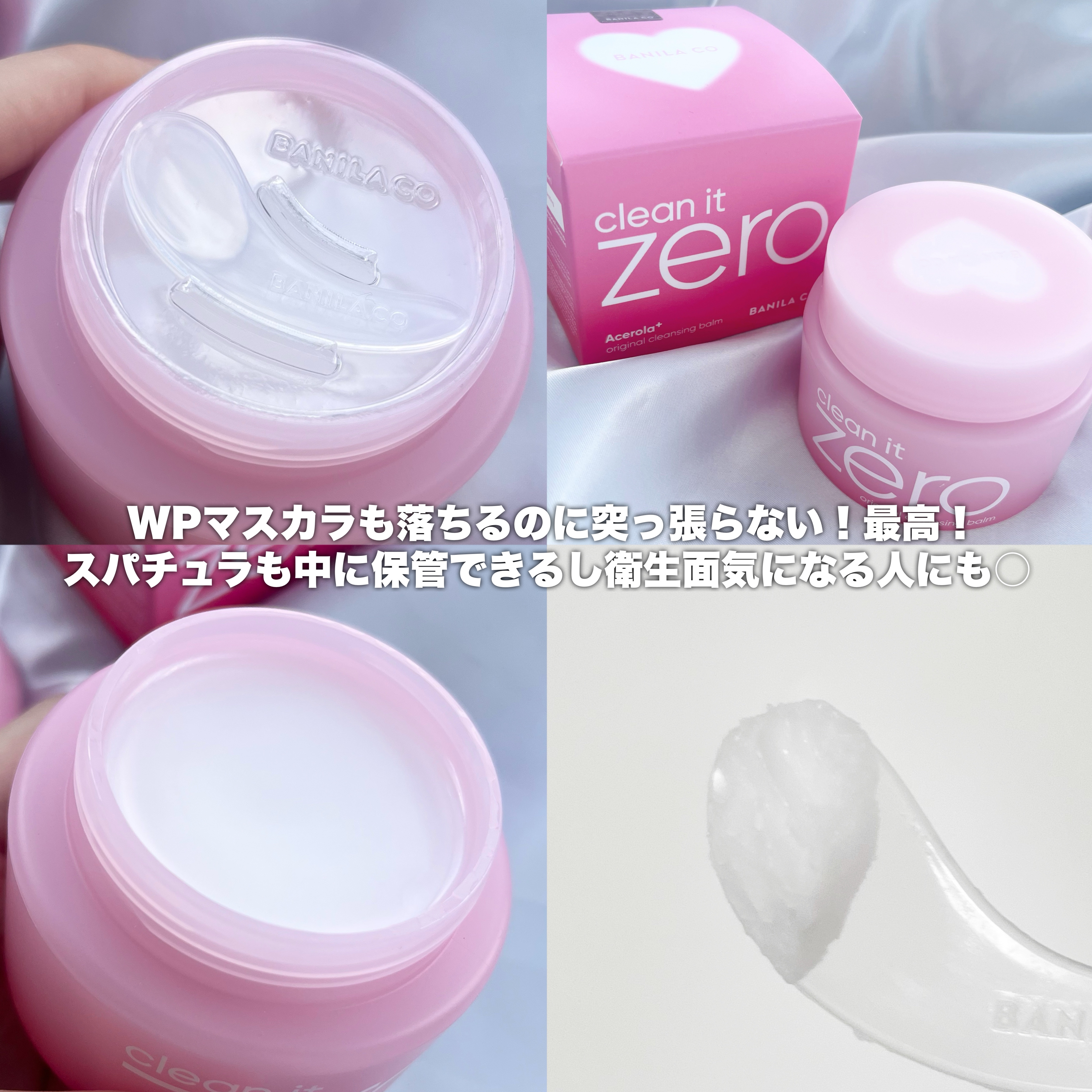 クリーンイットゼロ クレンジングバーム オリジナル/BANILA CO/クレンジングバームを使ったクチコミ（3枚目）