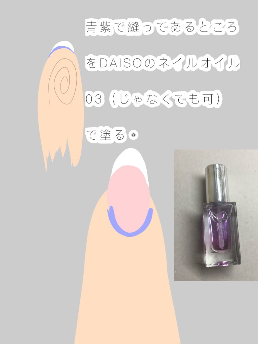 甘皮切り&つめやすり/DAISO/ネイル用品を使ったクチコミ(2枚目)