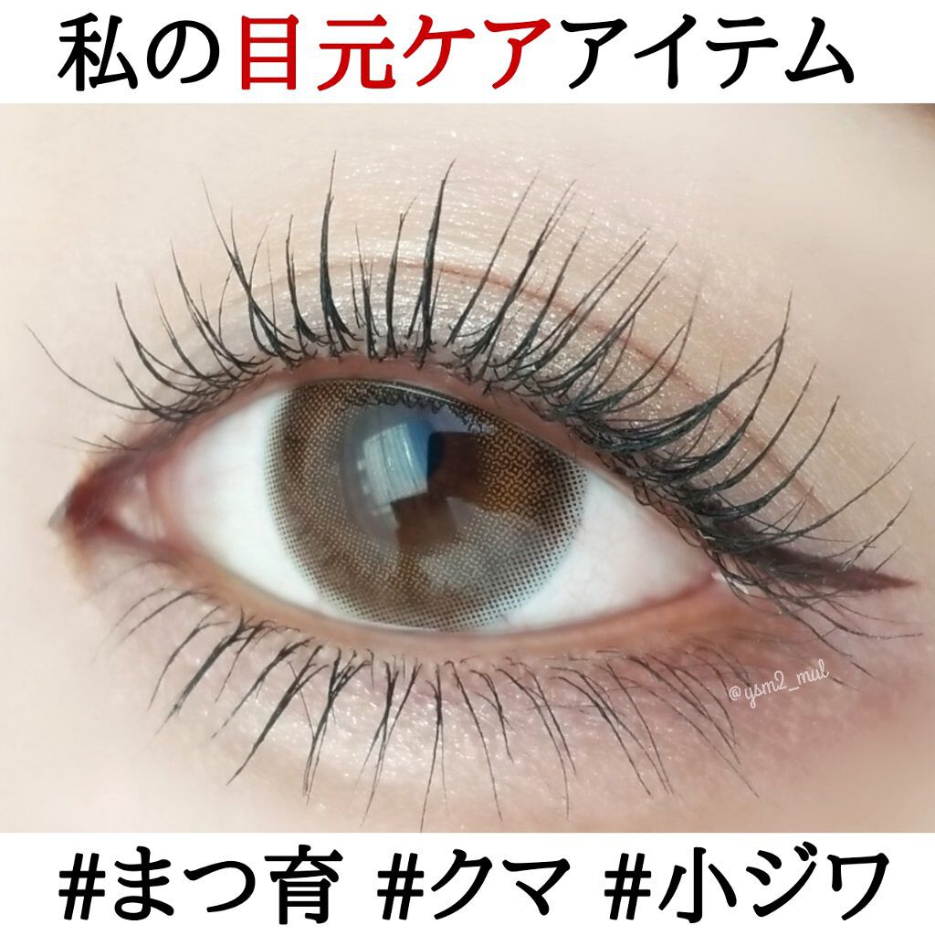 ウォータリング アイラッシュセラム/ヒロインメイク/まつげ美容液を使ったクチコミ(1枚目)