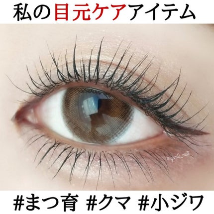 肌美精 ONE リンクルケア 密着濃厚アイクリーム/肌美精/アイケア・アイクリームを使ったクチコミ(1枚目)