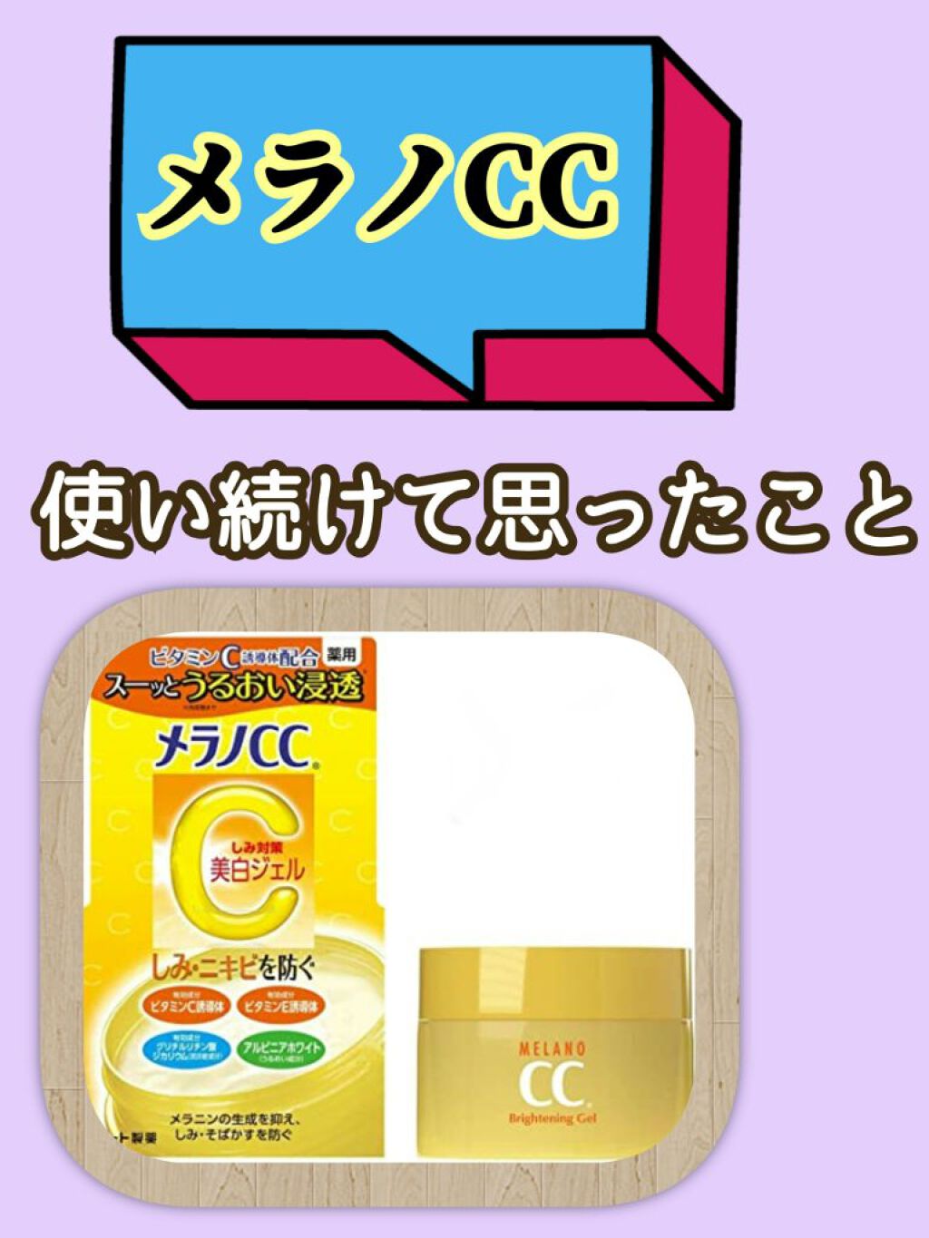 ニキビ治療薬(医薬品)/メンソレータム アクネス/その他を使ったクチコミ（1枚目）