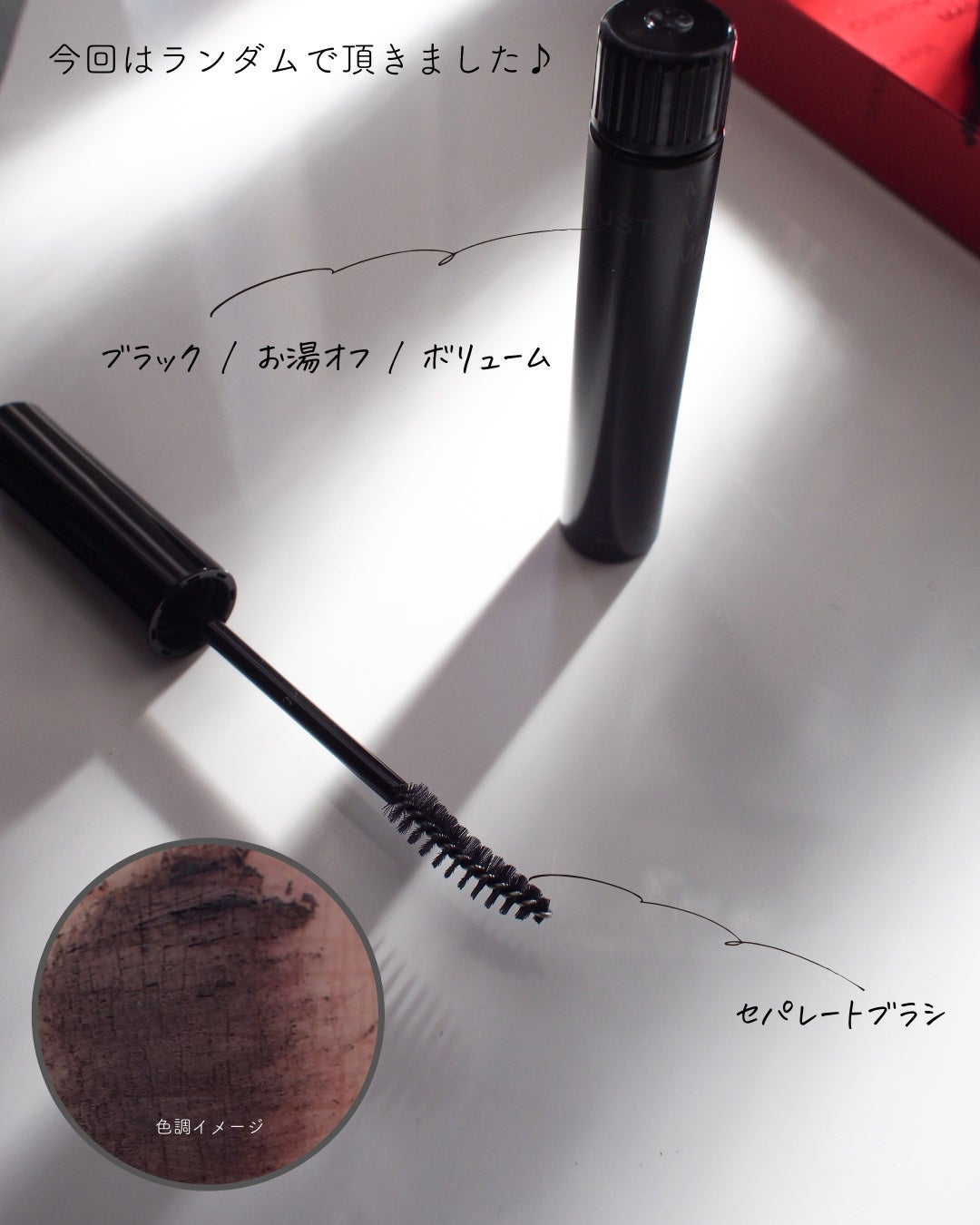 マイカスタムマスカラ /KATE/マスカラを使ったクチコミ(4枚目)