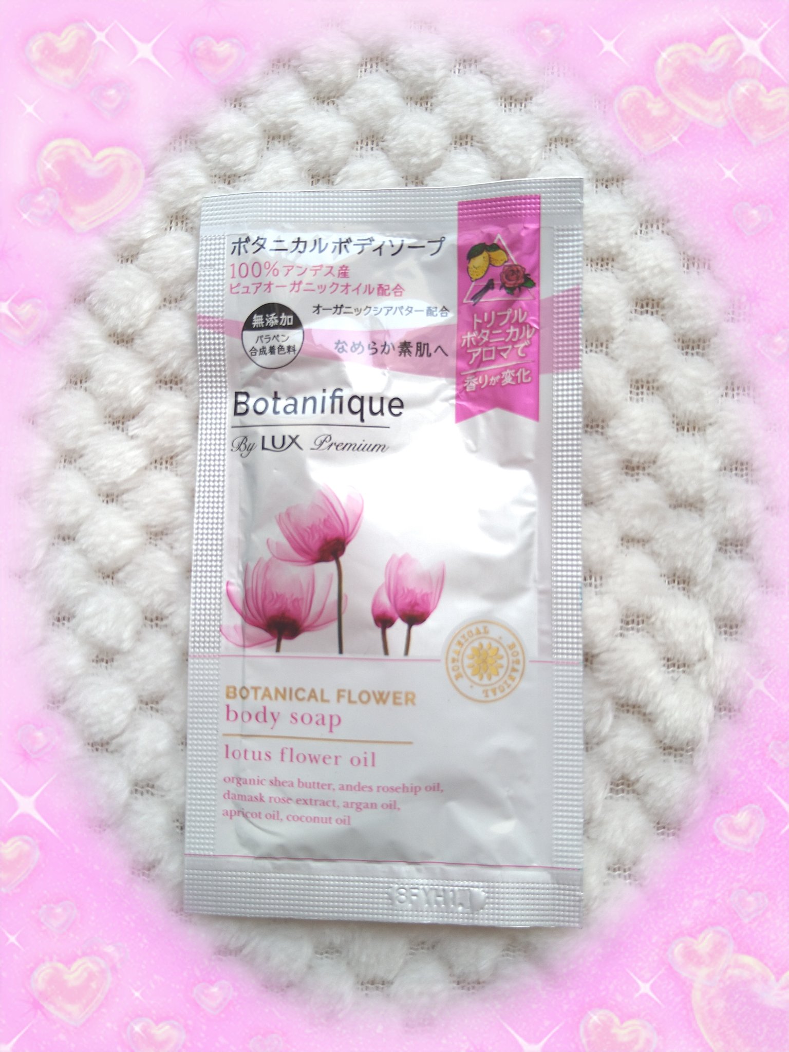 LUX プレミアム ボタニフィーク ボディソープ ボタニカルフラワーのクチコミ「こんにちは(*´꒳`*)ﾟ*.・♡
☽︎‪︎.*·̩͙‬夜長月です☽︎‪︎.*·̩͙‬


『.....」（1枚目）