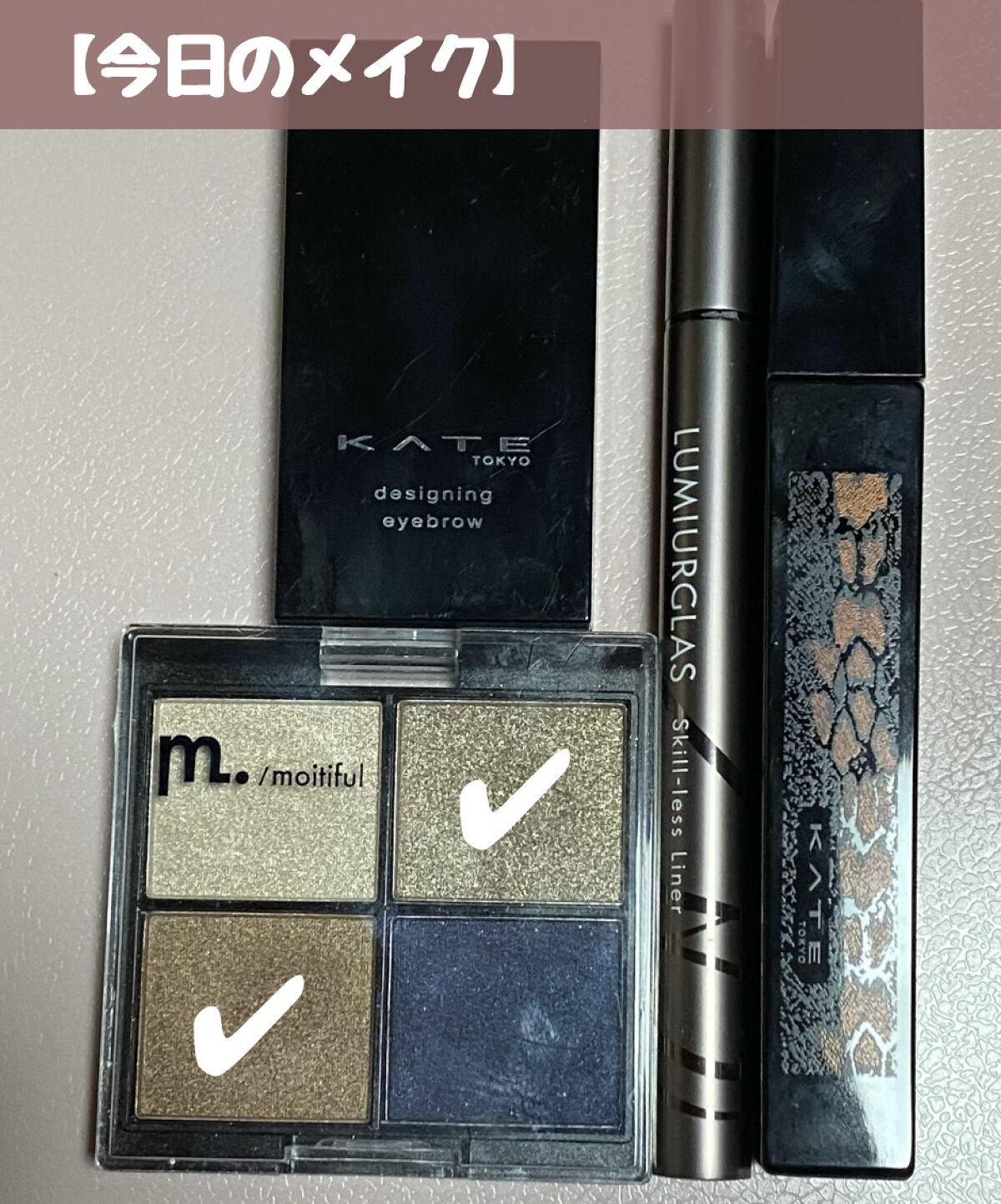 KATE 魂コレクション ラッシュフォーマーEX（カラーWP）/KATE/マスカラを使ったクチコミ（1枚目）