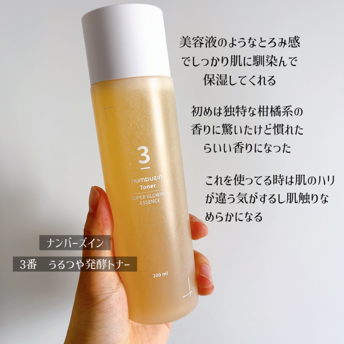 白潤プレミアム薬用浸透美白化粧水/肌ラボ/化粧水を使ったクチコミ（3枚目）