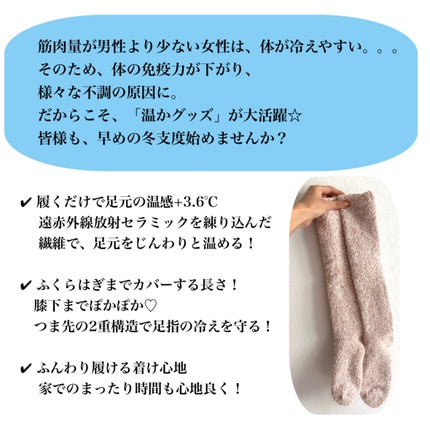 ぽかぽかカイロソックス S02 MARSHMALLOW PINK/カイロソックス/暖かい靴下を使ったクチコミ(2枚目)