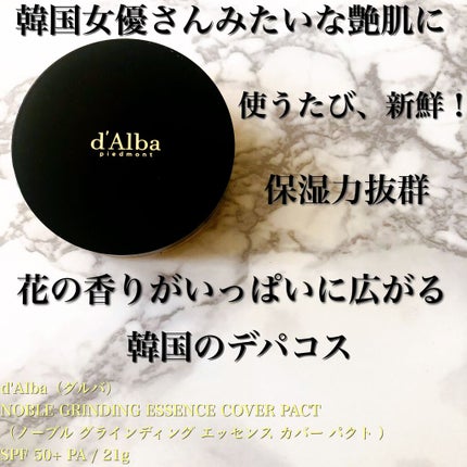 スキンフィットグラインディングセラムカバーパクト/ダルバ/その他ファンデーションを使ったクチコミ(1枚目)