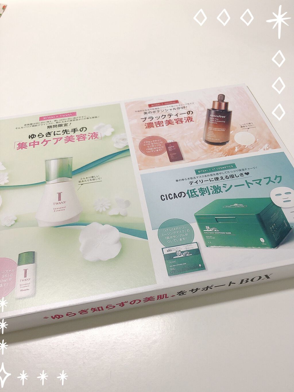 美的2022年4月号/美的/雑誌を使ったクチコミ（2枚目）