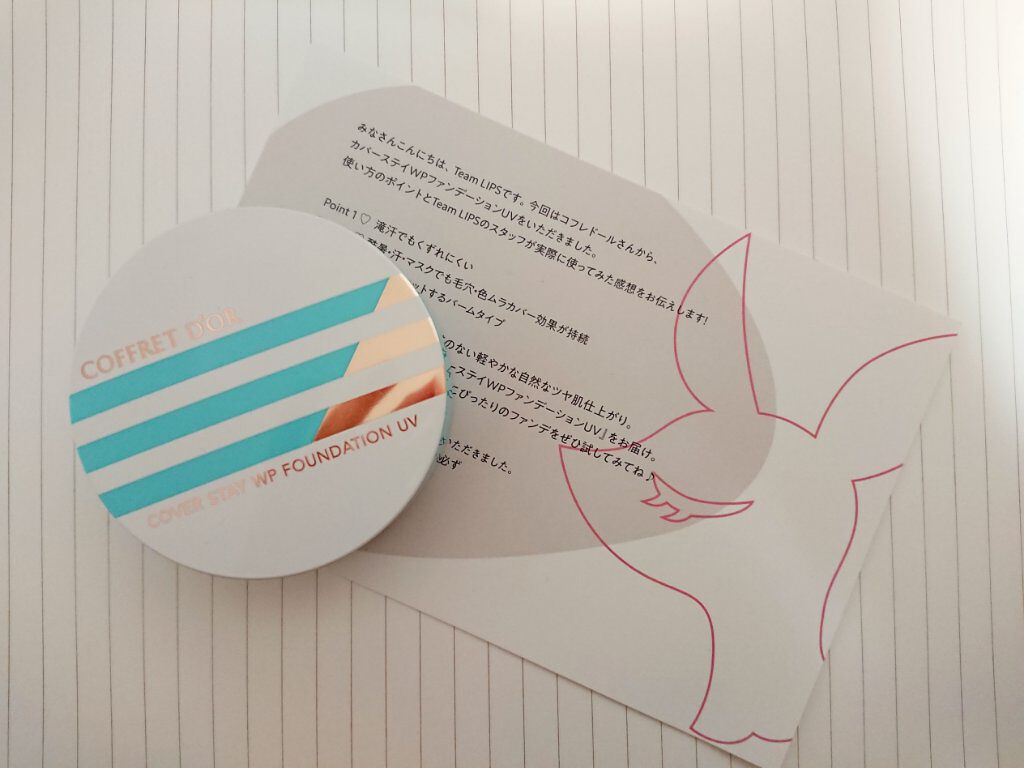 カバーステイWPファンデーションUV/コフレドール/パウダーファンデーションを使ったクチコミ(1枚目)