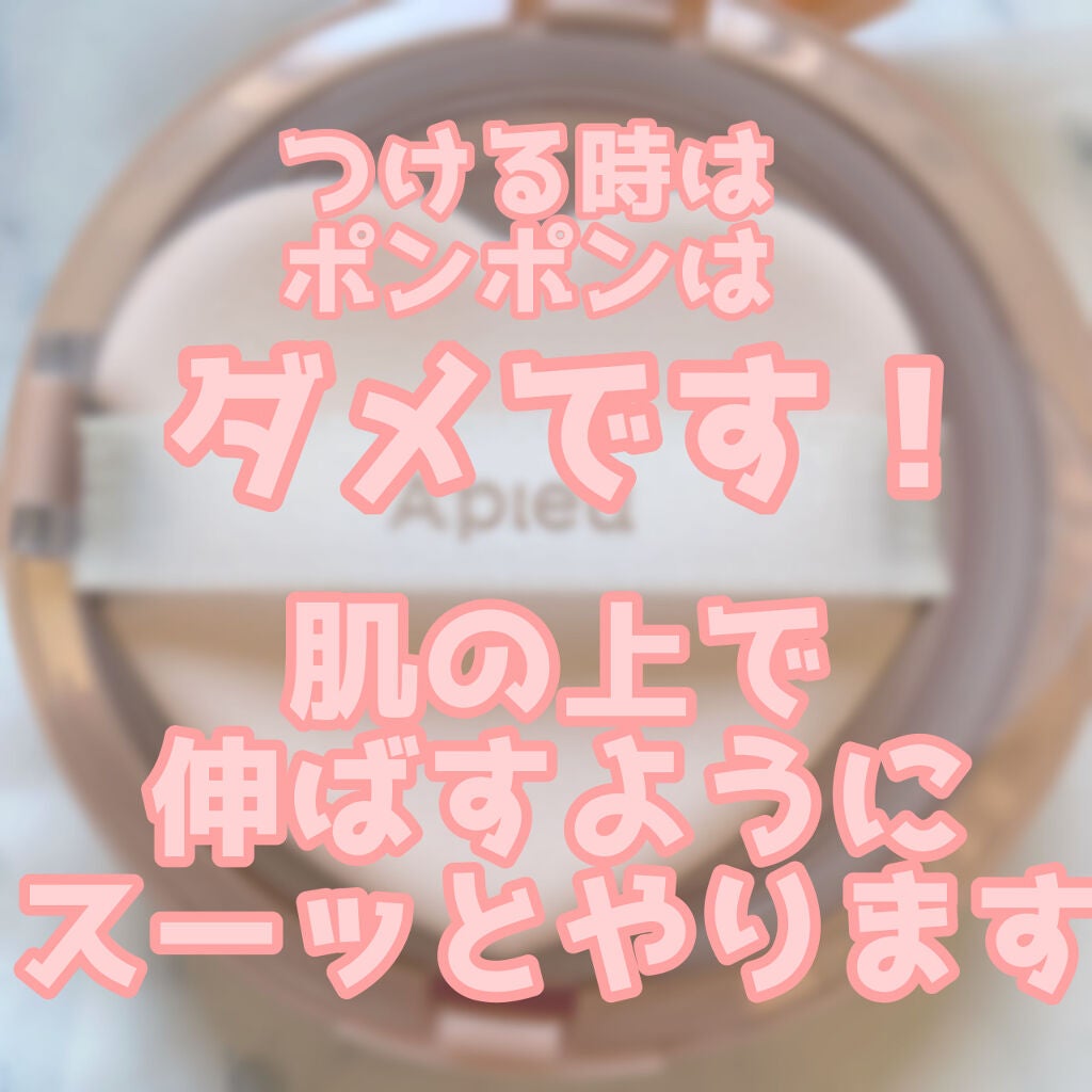 ジューシーパン スキンケアプライマー/A’pieu/化粧下地を使ったクチコミ(3枚目)