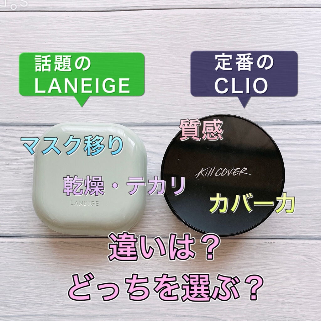 ネオクッション マット/LANEIGE/クッションファンデーションを使ったクチコミ(1枚目)