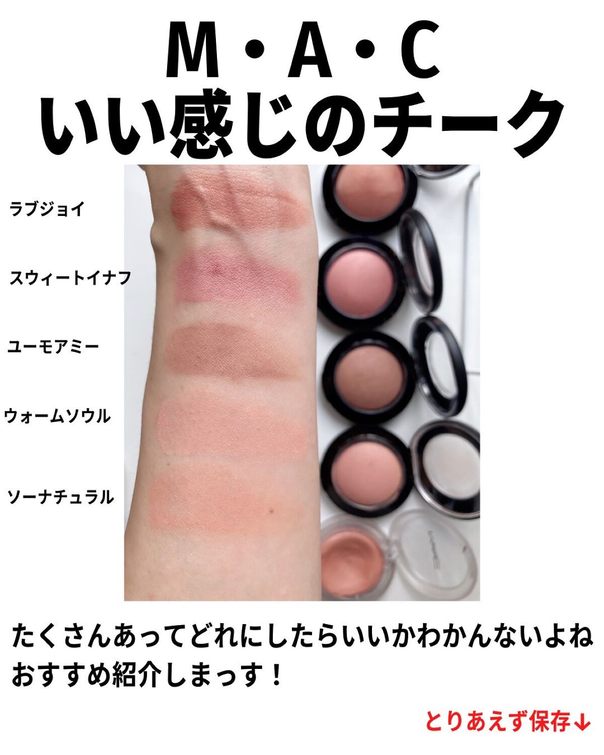 M·A·C ミネラライズ ブラッシュ/M・A・C/パウダーチークを使ったクチコミ(2枚目)