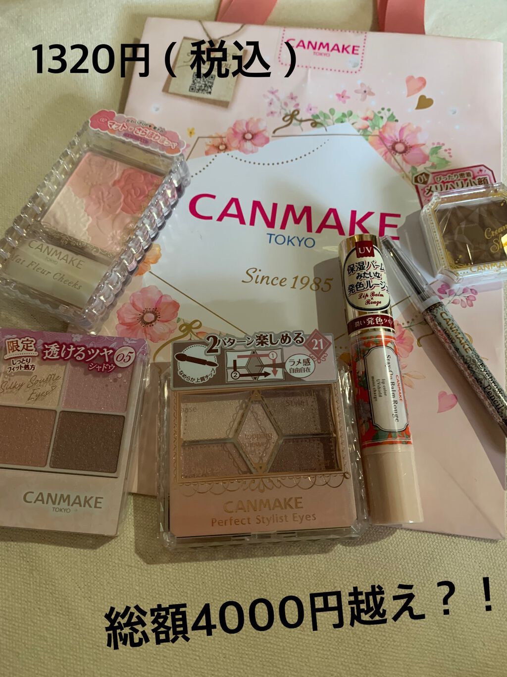 しししまる on LIPS 「CANMAKEラッキーバッグ2022💓イオンでたまたまラッキー..」(1枚目)