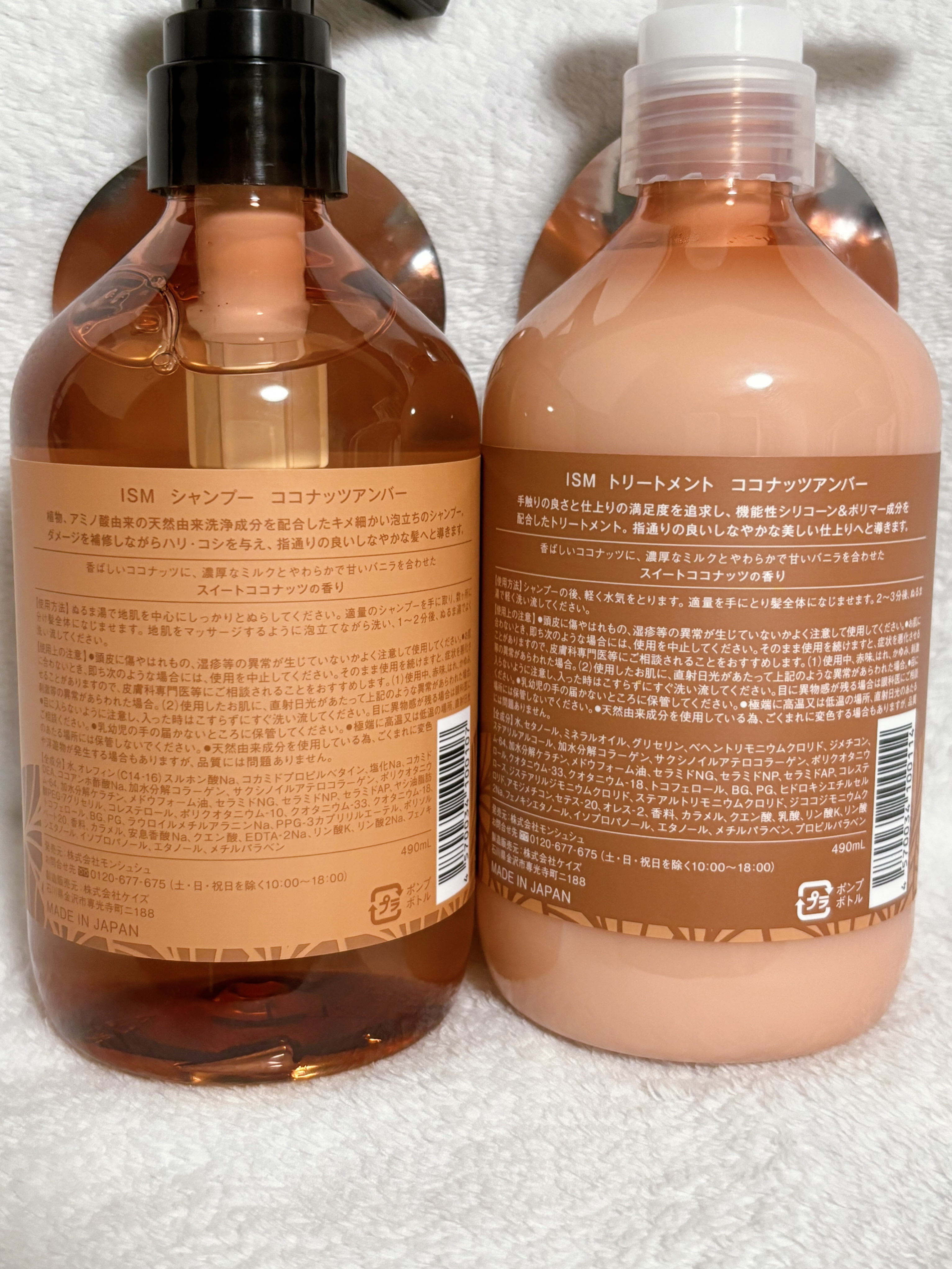 COCONUT UMBER シャンプー／トリートメント トリートメント/ISM/市販シャンプーを使ったクチコミ（2枚目）