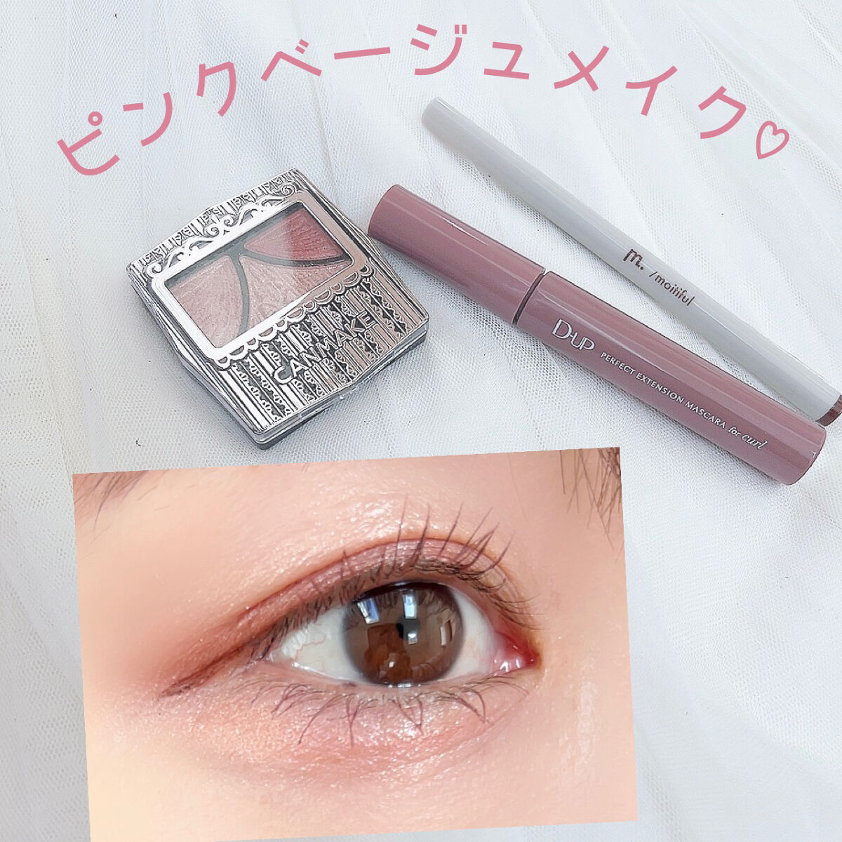 MFL リキッドアイライナー ピンクブラウン/DAISO/リキッドアイライナーを使ったクチコミ（1枚目）