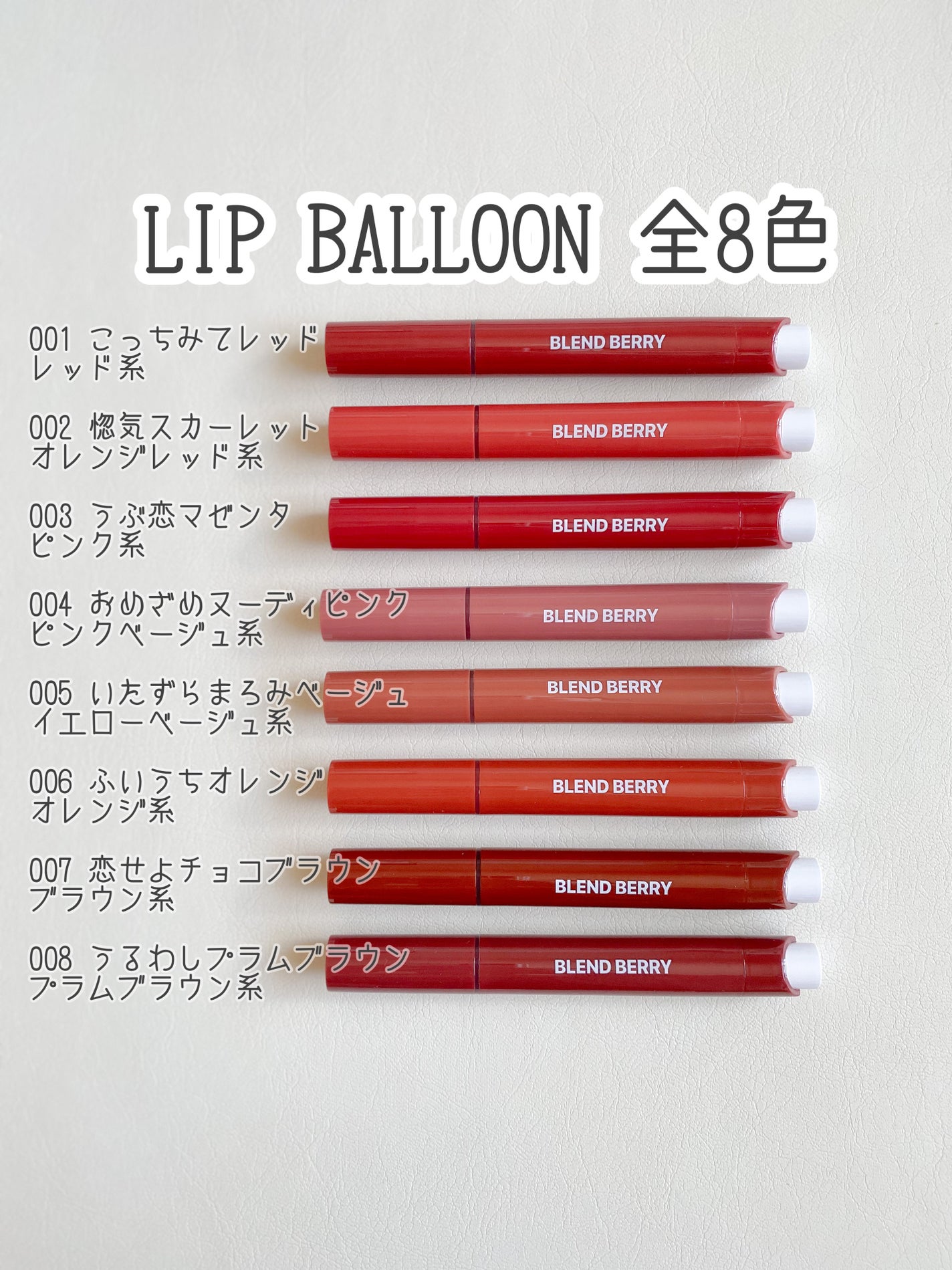 ブレンドベリー リップバルーン/BLEND BERRY/口紅を使ったクチコミ(2枚目)