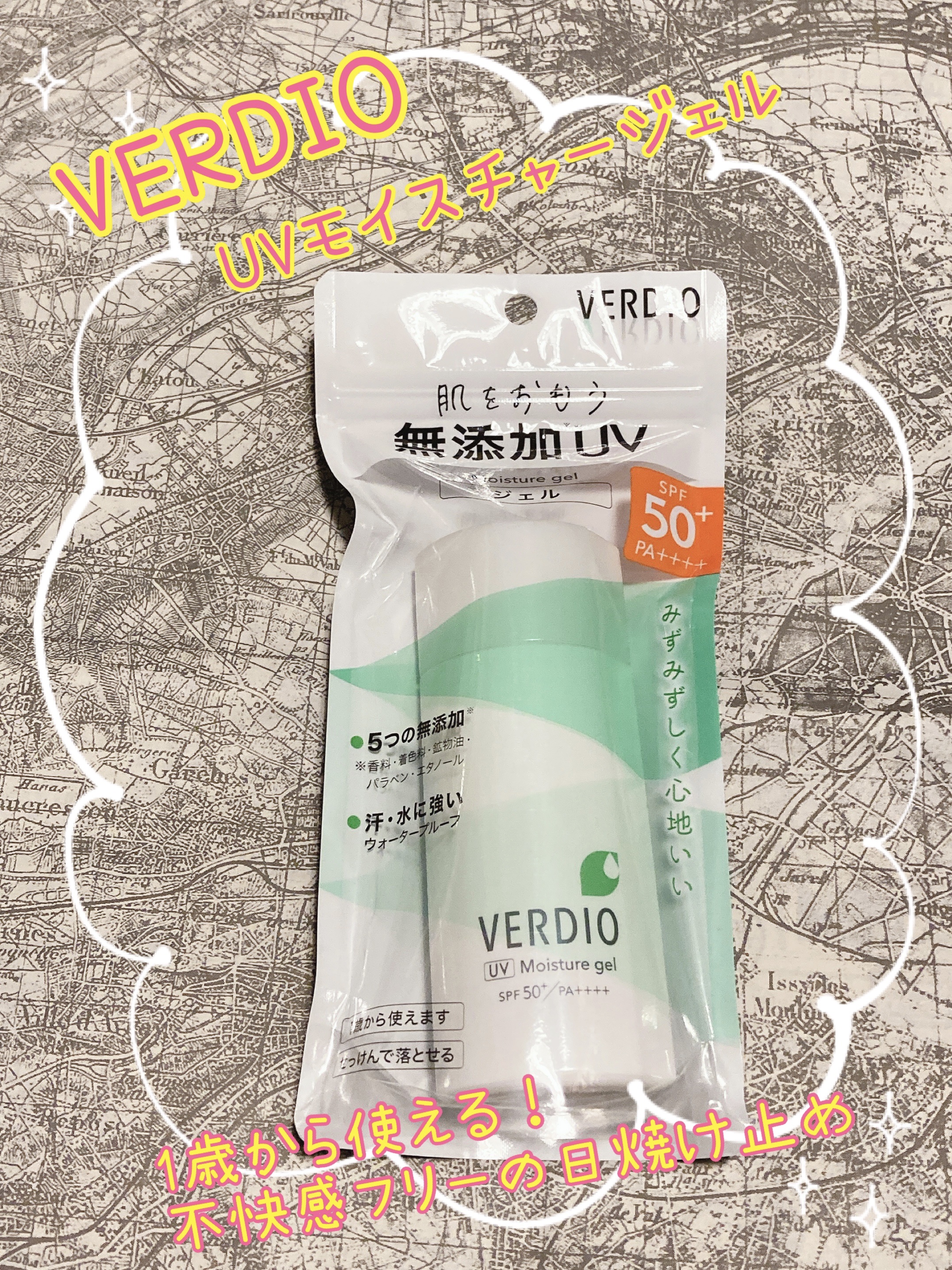 ベルディオ UVモイスチャージェル/メンターム/日焼け止めジェルを使ったクチコミ（1枚目）