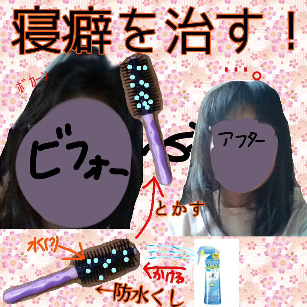 モーニングリセットウォーター シトラスハーブの香り/プロスタイル/ヘアミストを使ったクチコミ（1枚目）