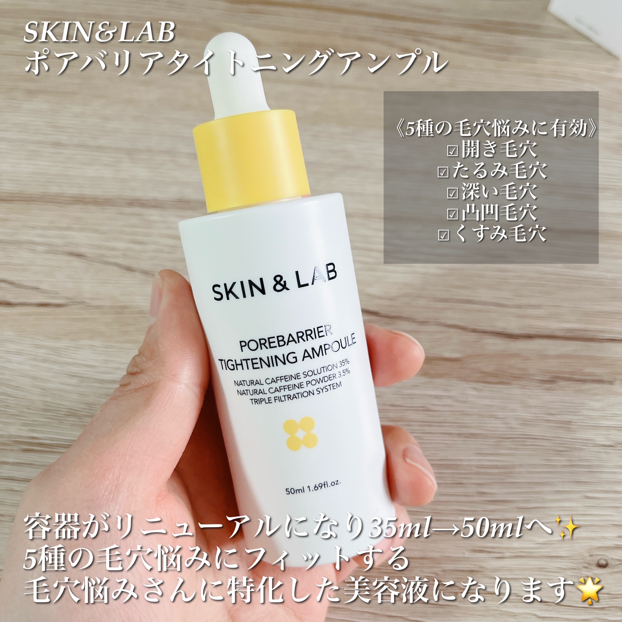 ポアバリアタイトニングアンプル/SKIN&LAB/美容液を使ったクチコミ（2枚目）