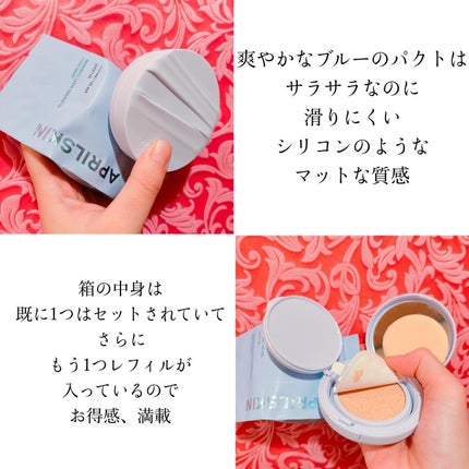 恵梨 on LIPS 「#グロウマットクッション#エイプリルスキン@aprilskin..」(4枚目)