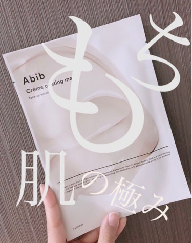 Crème coating mask/Abib /シートマスク・パックを使ったクチコミ（1枚目）