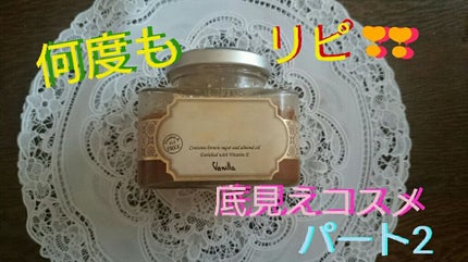 シュガー スクラブ/SABON/ボディスクラブを使ったクチコミ(1枚目)