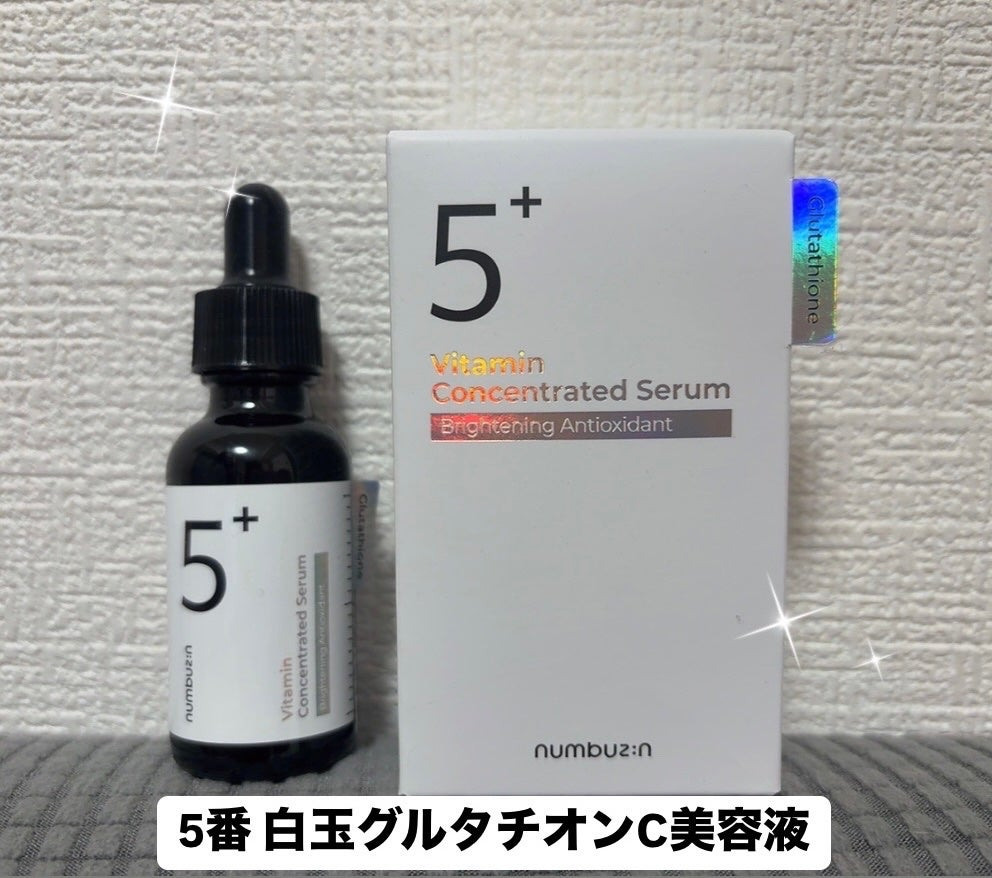 5番 白玉グルタチオンC美容液/numbuzin/美容液を使ったクチコミ(1枚目)