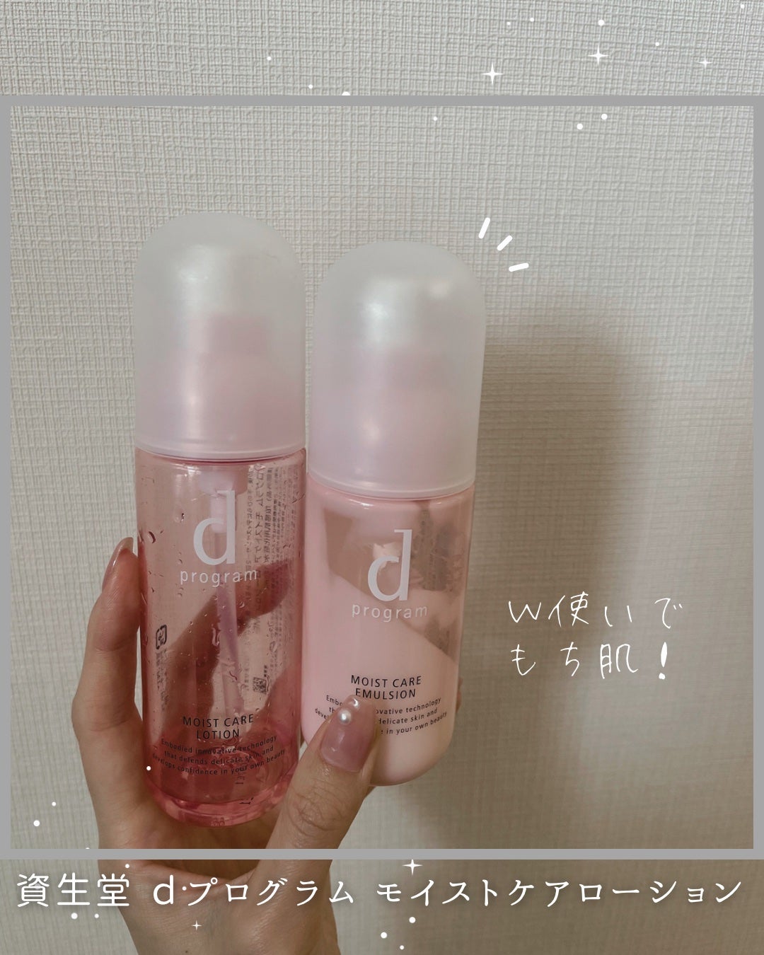 モイストケア ローション MB/d プログラム/化粧水を使ったクチコミ(1枚目)