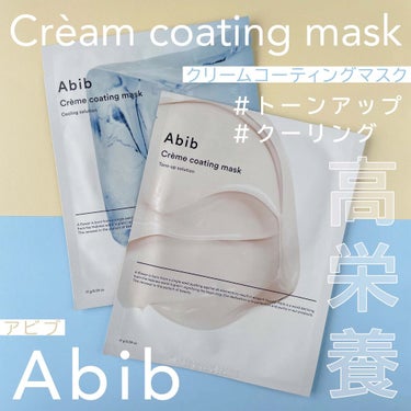 ヴィーガンコラーゲンゲルマスク 復活草ゼリー/Abib /シートマスク・パックを使ったクチコミ（1枚目）