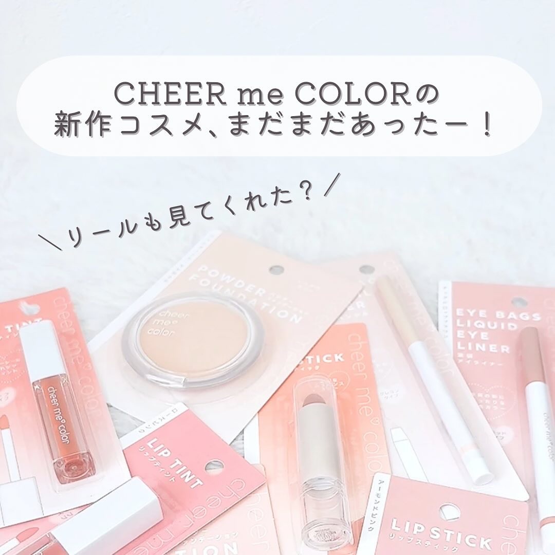 コントロールカラー/CHEER me COLOR/化粧下地を使ったクチコミ（2枚目）