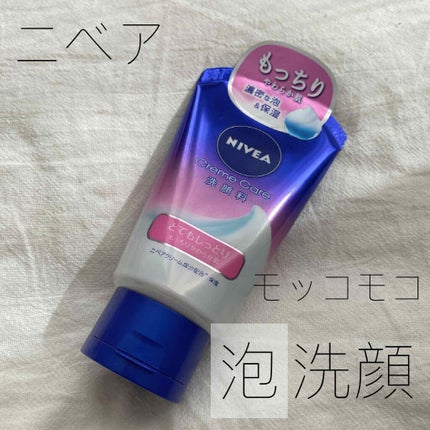 ニベア クリームケア洗顔料 とてもしっとり/ニベア/洗顔フォームを使ったクチコミ(1枚目)