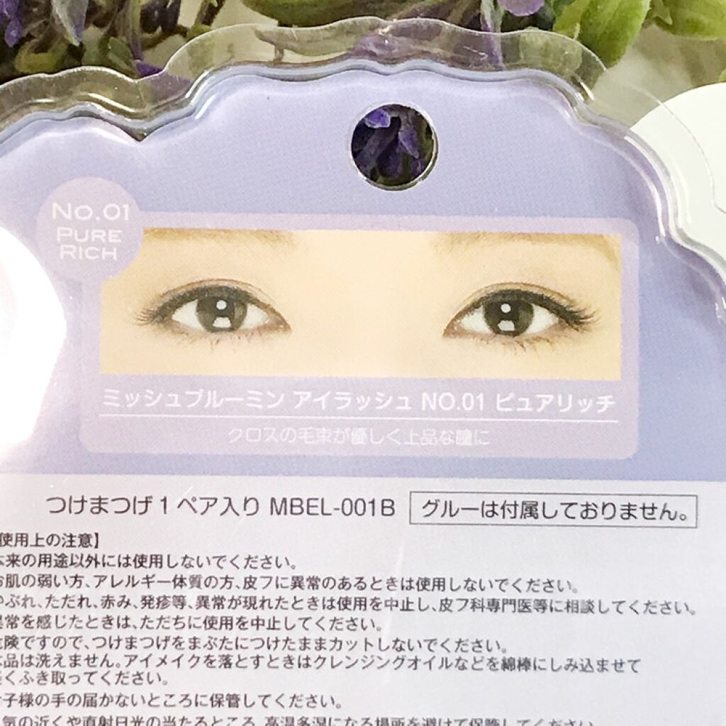 ミッシュブルーミン 3Dアイラッシュライン/ミッシュブルーミン/つけまつげを使ったクチコミ(3枚目)