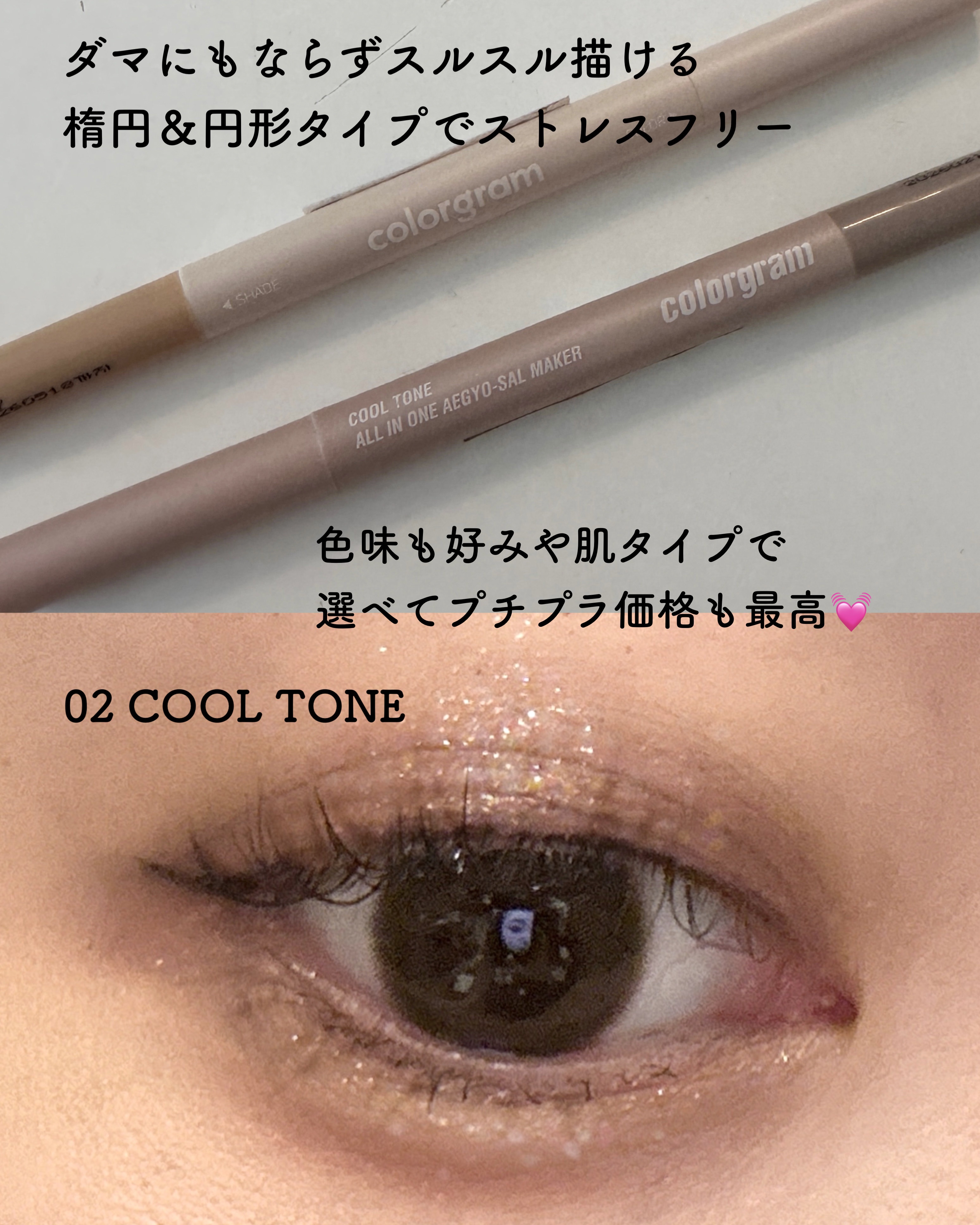 カラーグラム オールインワン涙袋メーカー/Colorgram/ペンシルアイライナーを使ったクチコミ（2枚目）