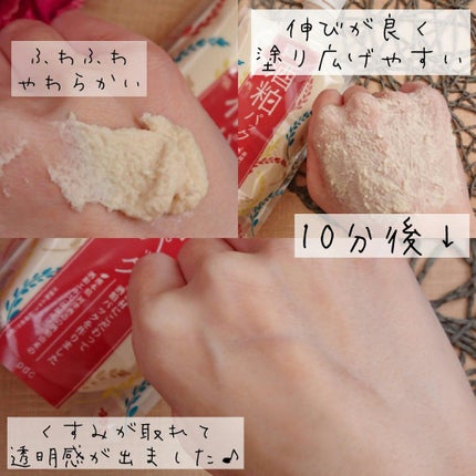 ワフードメイド 酒粕パック/pdc/洗い流すパック・マスクを使ったクチコミ(4枚目)