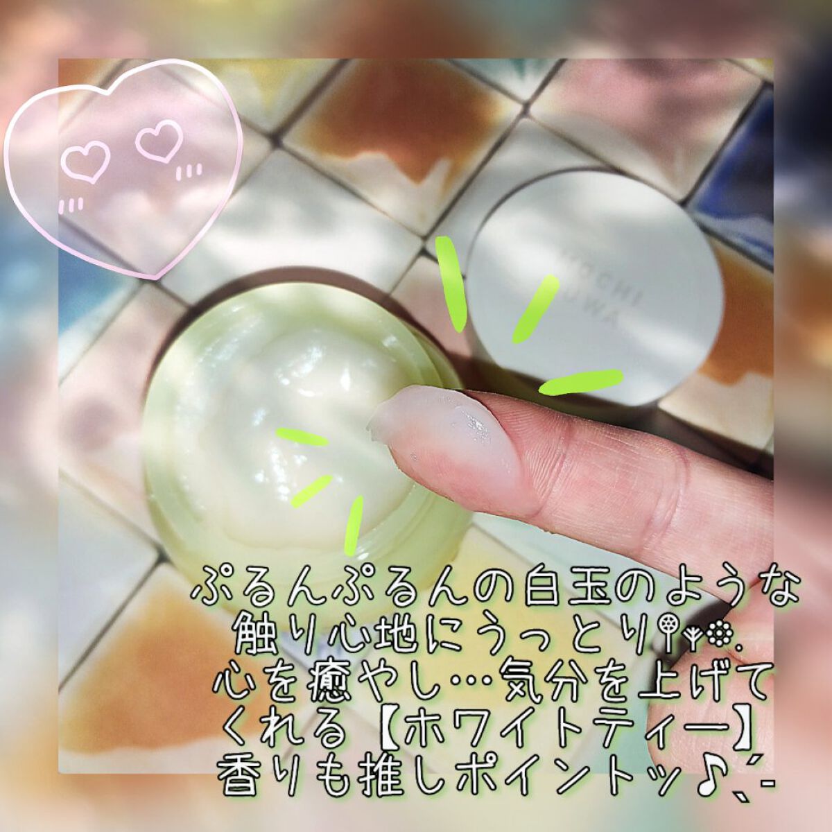 白玉もちウォータークリーム/NUAN/フェイスクリームを使ったクチコミ（2枚目）