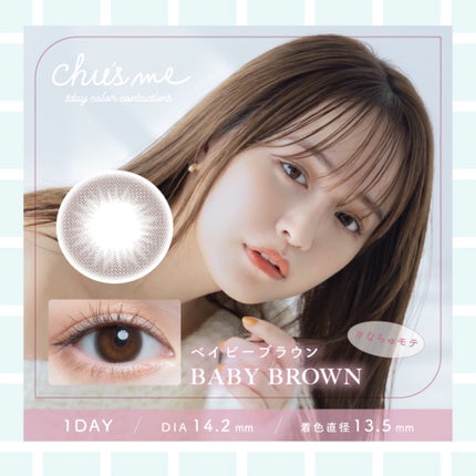 Chu's me monthly ベイビーブラウン/Chu's me/1ヶ月(1MONTH)カラコンを使ったクチコミ(3枚目)