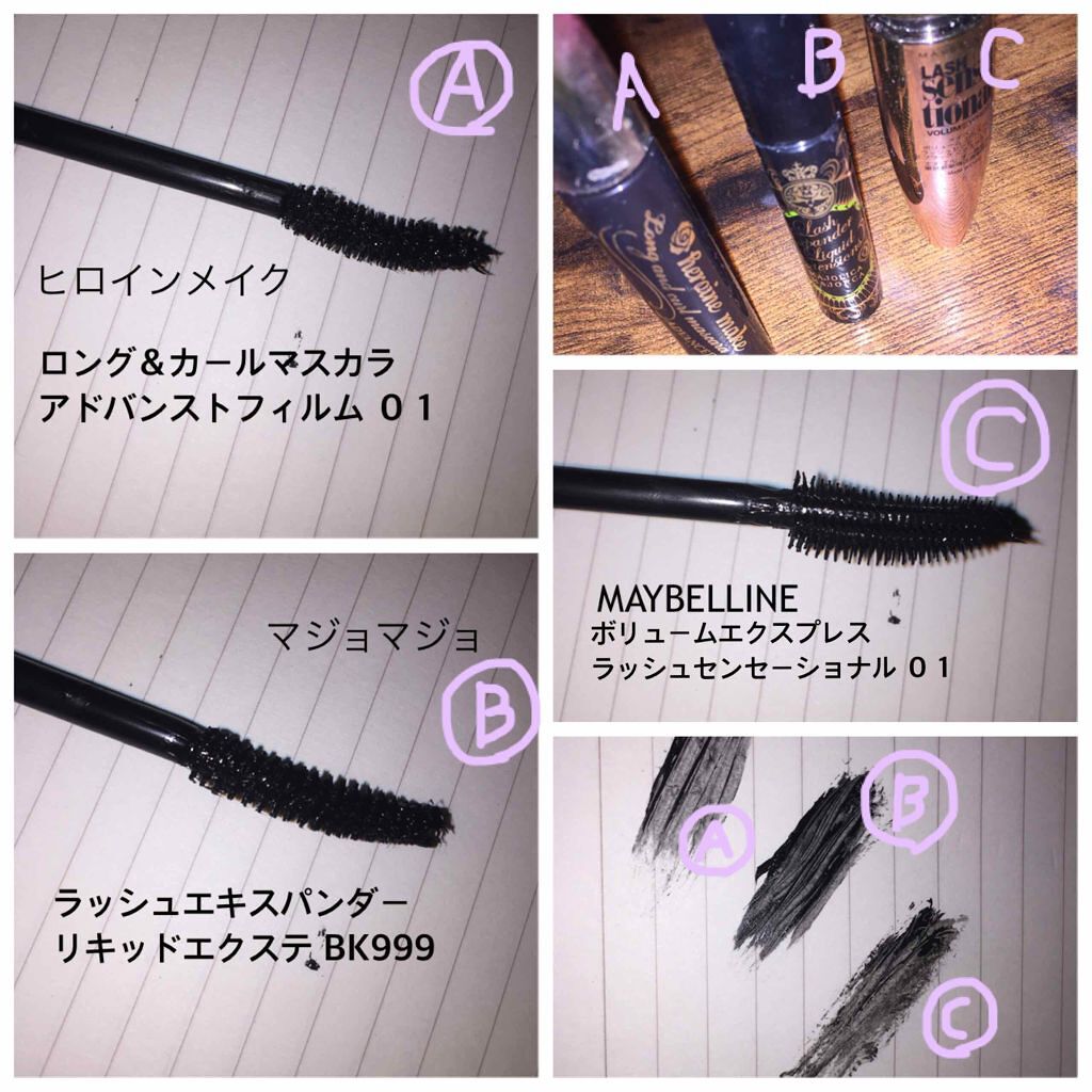 ロング&カールマスカラ アドバンストフィルム/ヒロインメイク/マスカラを使ったクチコミ(1枚目)