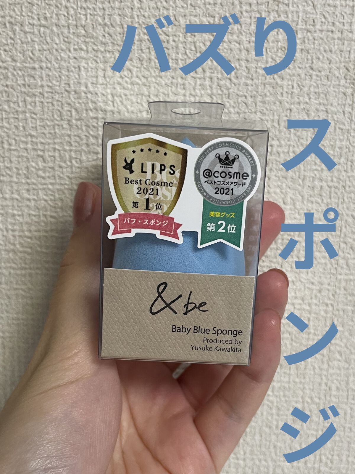 &be ブラックスポンジ/＆be/パフ・スポンジを使ったクチコミ（1枚目）