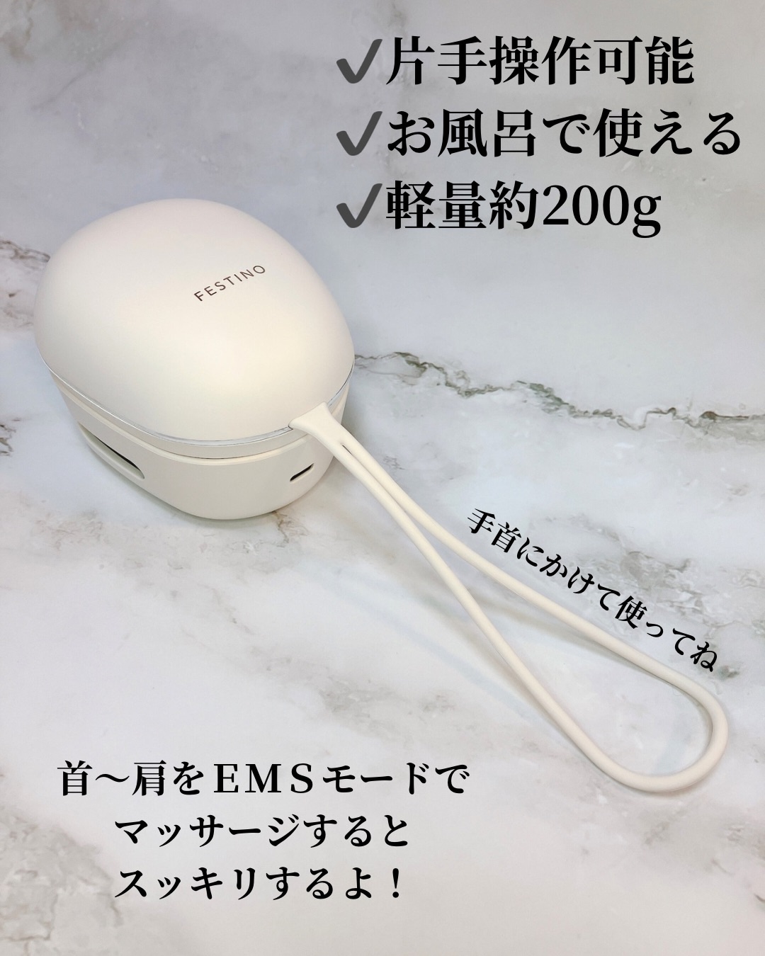 充電式EMSヘッドスパ ミニ/FESTINO/ヘッドマッサージャーを使ったクチコミ（2枚目）