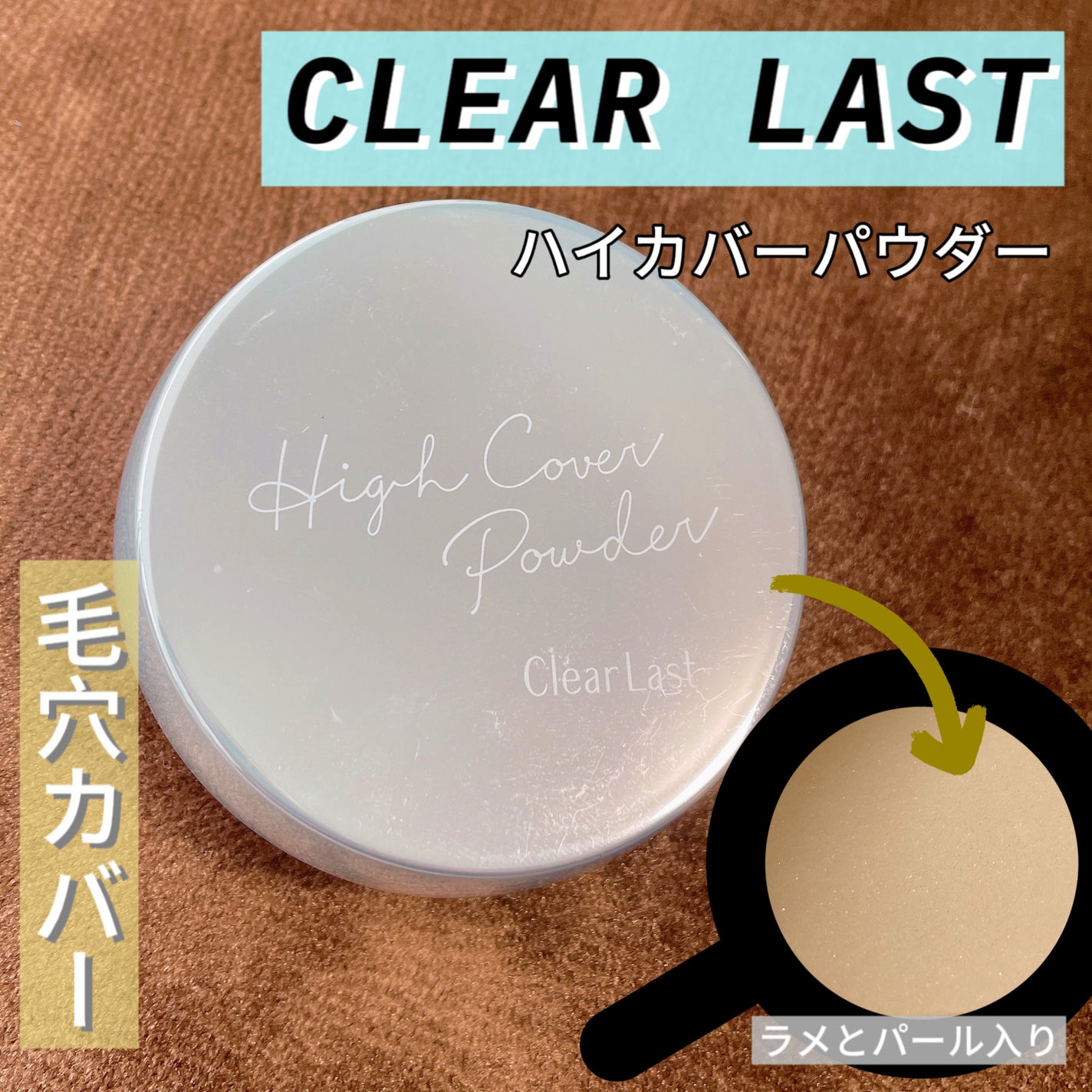 クリアラスト フェイスパウダー N 薬用オークル/クリアラスト/プレストパウダーを使ったクチコミ(1枚目)