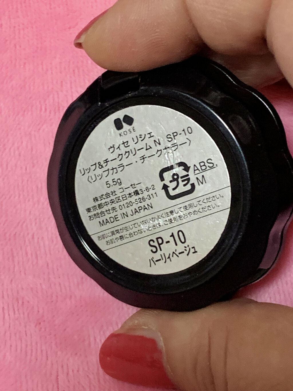 リシェ リップ＆チーククリーム Ｎ/Visée/ジェル・クリームチークを使ったクチコミ（2枚目）