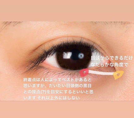極細 アイライナーR/CEZANNE/リキッドアイライナーを使ったクチコミ(2枚目)